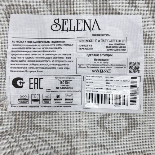 Selena 5762i taupe taupe